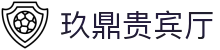 玖鼎贵宾厅· (集团)公司-官方网站